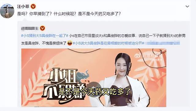 小S金钟奖复出，把大S当流量密码，汪小菲的话，终于有人信了（组图） - 16