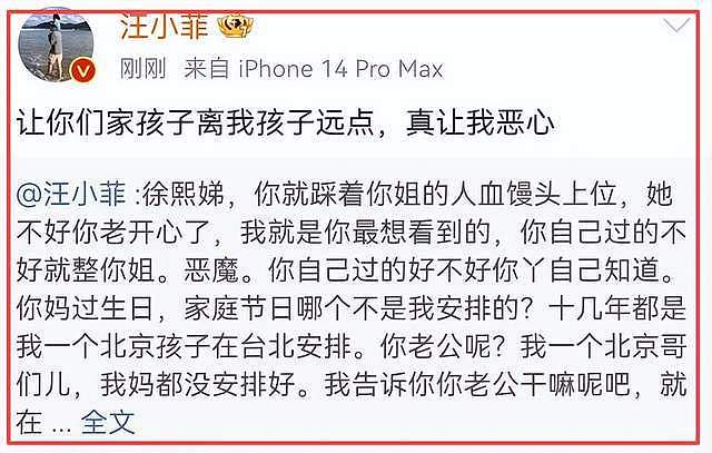 小S金钟奖复出，把大S当流量密码，汪小菲的话，终于有人信了（组图） - 14
