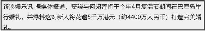 何超莲评论区沦陷！跟窦骁结婚后态度变化大，遭讨伐骗婚功利心重（组图） - 4