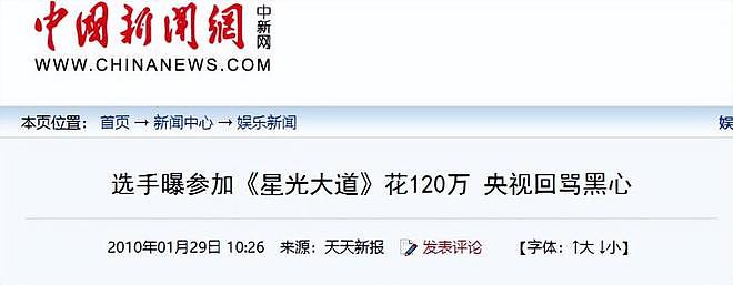 倾家荡产120万上星光大道，惨被淘汰后，负债40万的她如今怎样了（组图） - 18