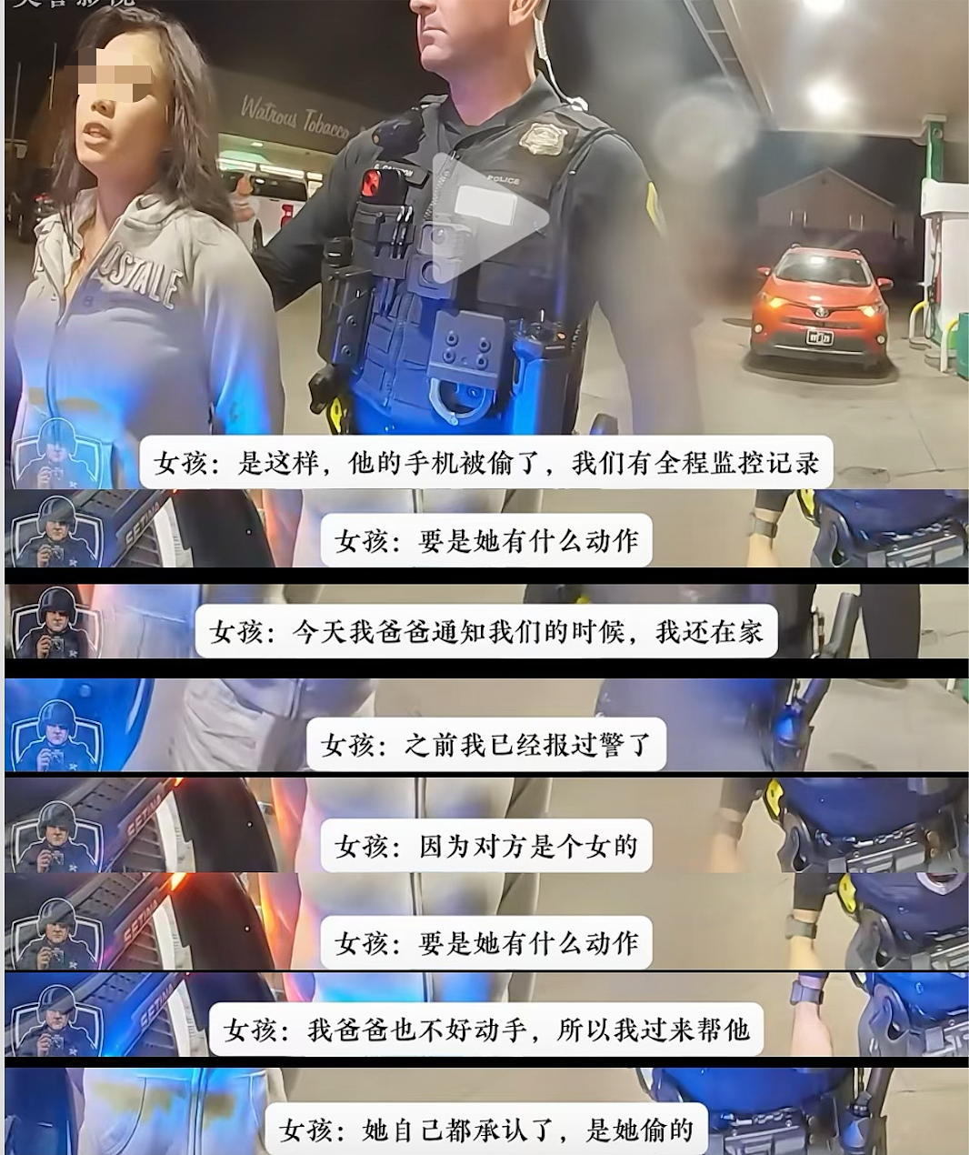 没天理！亚裔女孩抓小偷，反遭美国警察逮捕！网友愤怒：这不是歧视？（组图） - 5