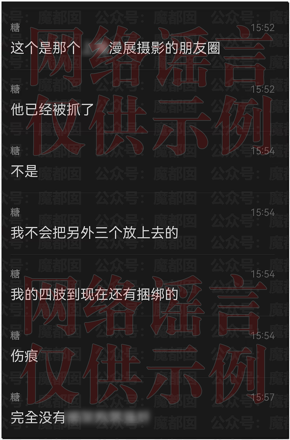 震撼!网传2个男摄对4名漂亮二次元coser实施数日轮奸(组图) - 14