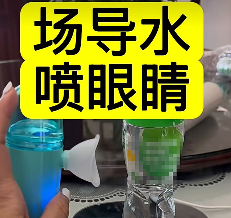 沉迷场导仪的爷奶,正在尝试“科学修仙”(组图) - 9