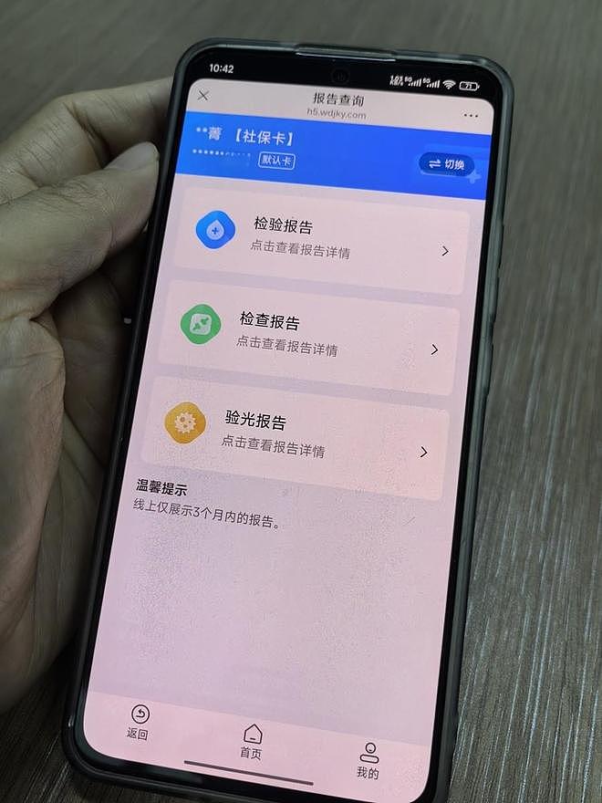女子崩溃:前夫为泄愤下载群发三甲医院病历(组图) - 2
