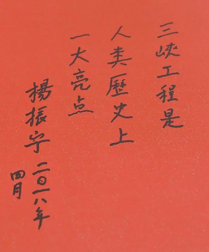 杨振宁长子杨光诺：感谢继母翁帆，这些年她是全家最温暖的依靠（组图） - 12