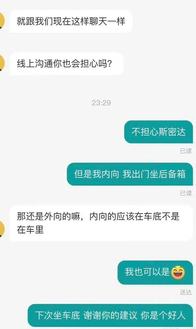 【爆笑】“大家找工作已经到了癫狂期了......” 哈哈哈哈哈哈哈感觉已经疯掉了（组图） - 3