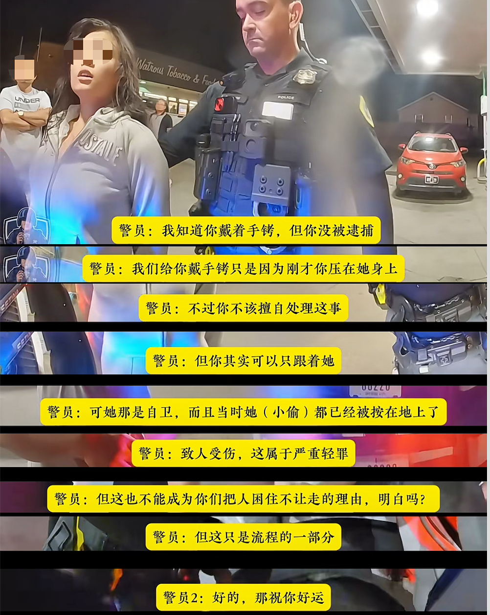 没天理！亚裔女孩抓小偷，反遭美国警察逮捕！网友愤怒：这不是歧视？（组图） - 6