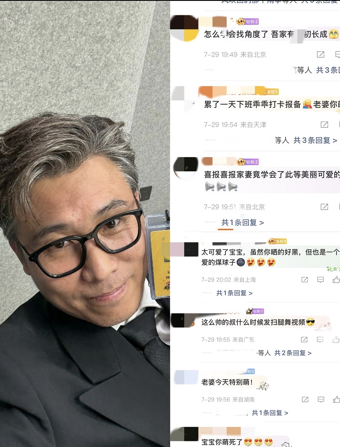 内娱老汉，被迫成为人妻（组图） - 1