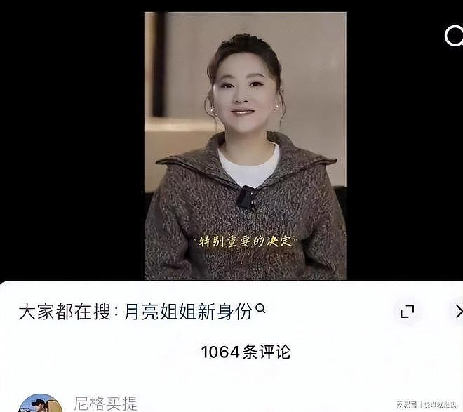 央视27年月亮姐姐新身份曝光，金龟子老路再续传奇（组图） - 13