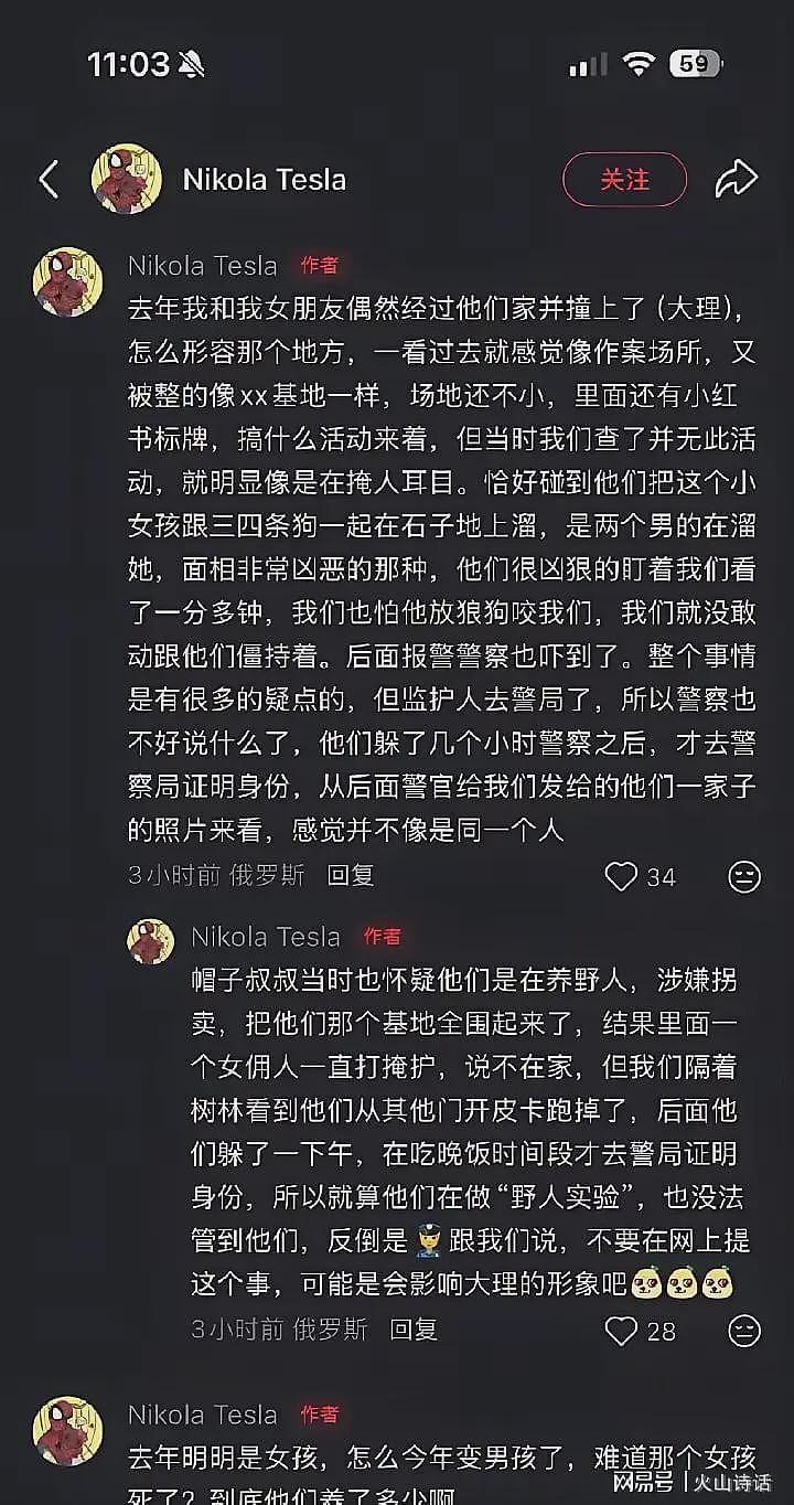 天壤之差！野人孩子父亲上大学时照片被扒，年轻健壮而意气风发…（组图） - 6