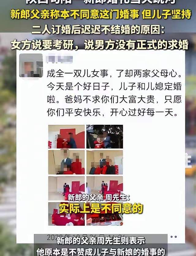 新郎跳河后续！女方退回18.8万彩礼，男方不再追究，遗体准备下葬（组图） - 7