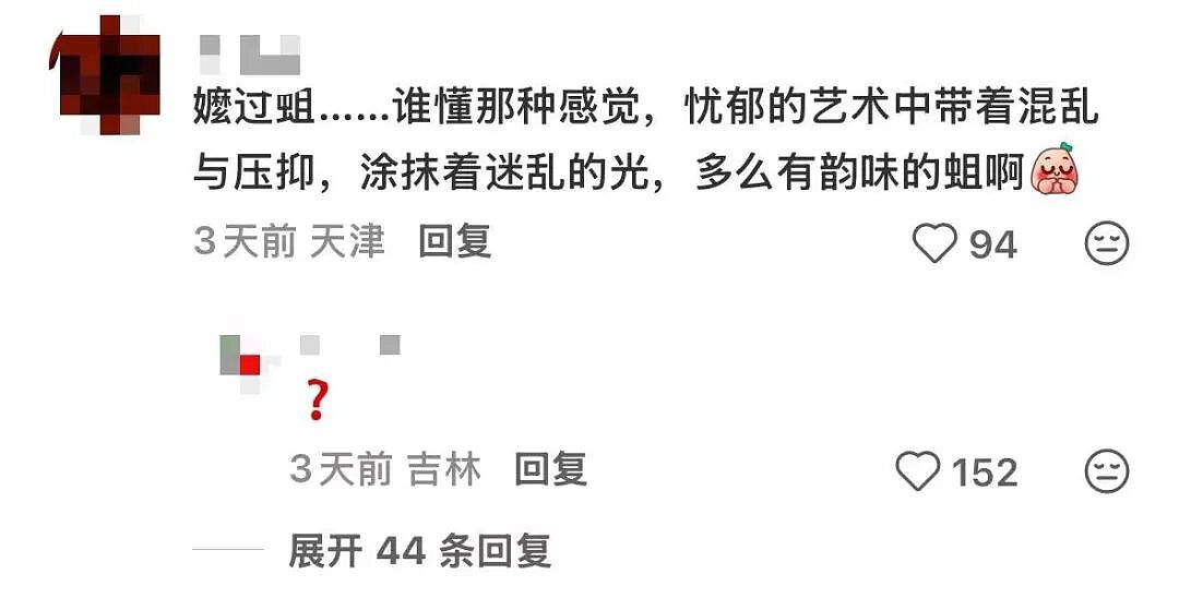 内娱老汉，被迫成为人妻（组图） - 37