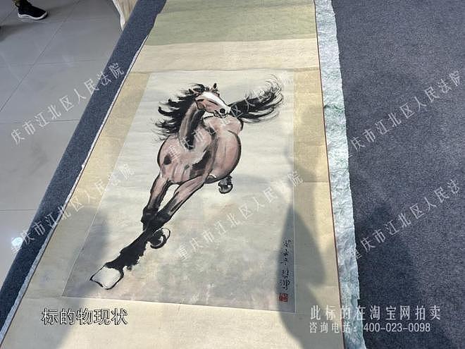 三幅名人字画涉刑被法院拍卖,其中徐悲鸿《奔马图》起拍价4762万,目前暂无人出价(组图) - 2