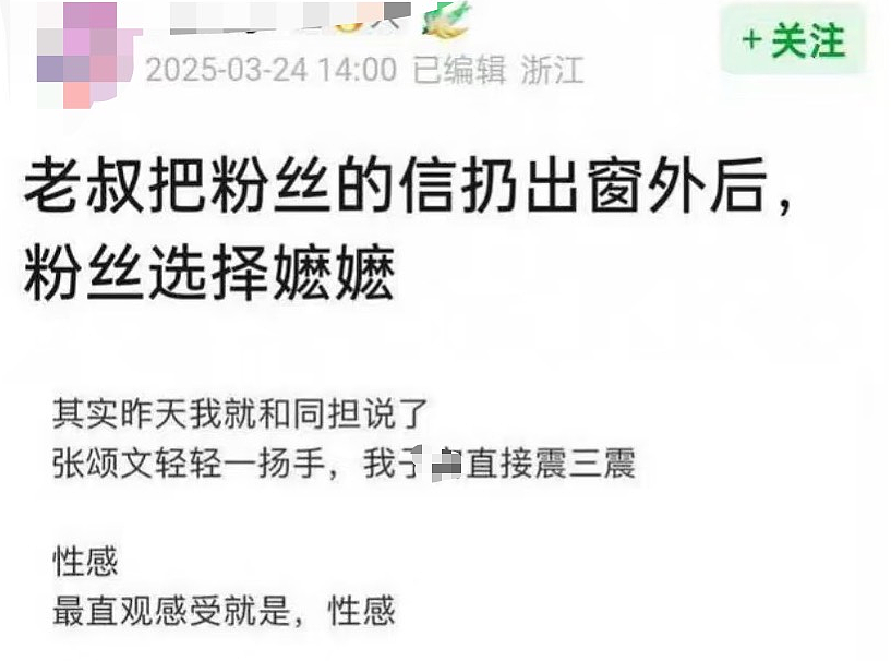内娱老汉，被迫成为人妻（组图） - 6