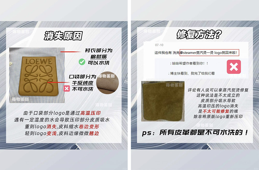 “把始祖鸟logo搓掉了印个假的送回来”，互联网大厂做洗衣生意能把奢侈品洗成山寨的？（组图） - 10
