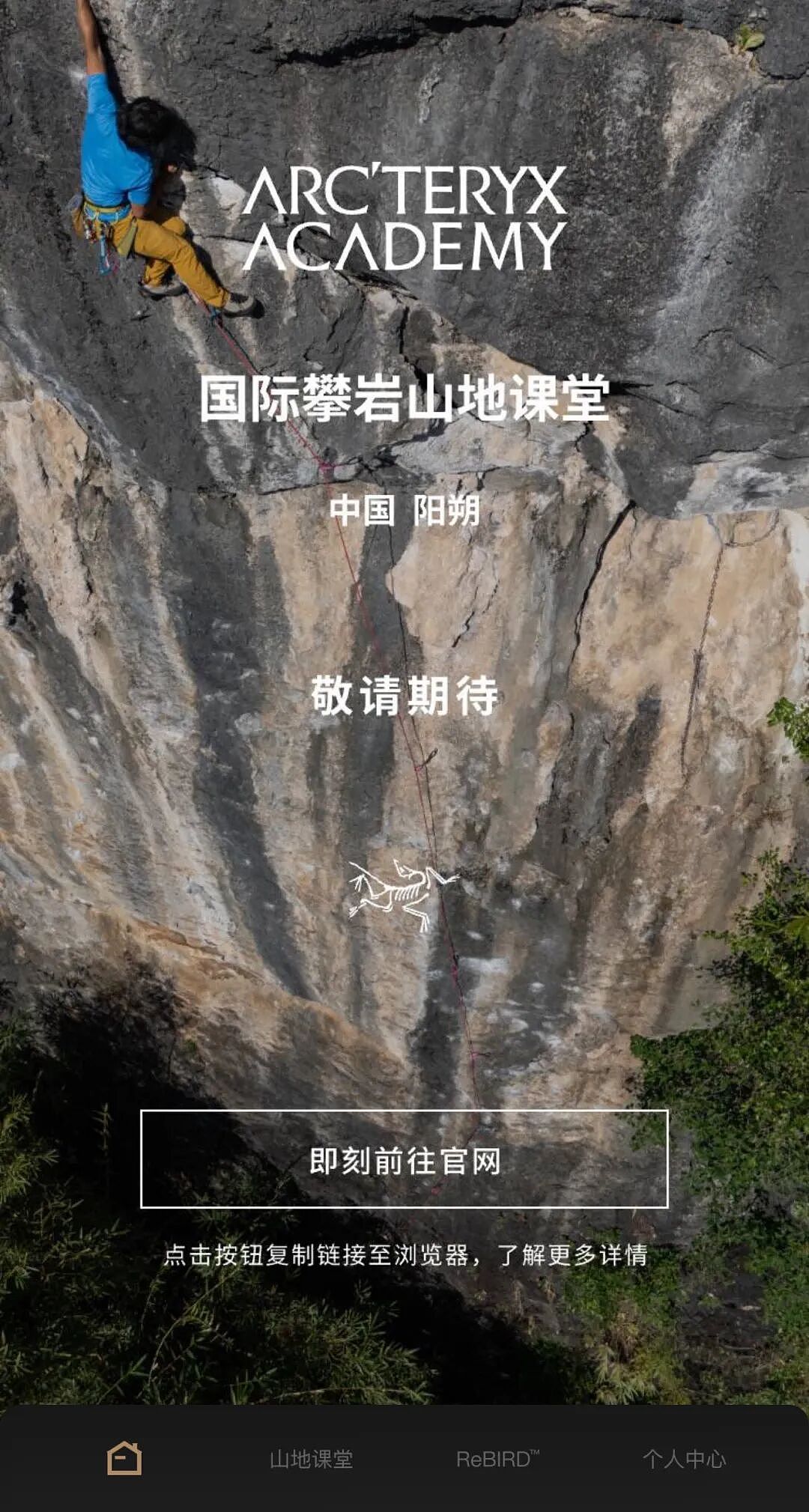 始祖鸟“三连挫”：大中华区总经理离职，“双11”未能第一波上榜，一场户外活动官宣取消（组图） - 2