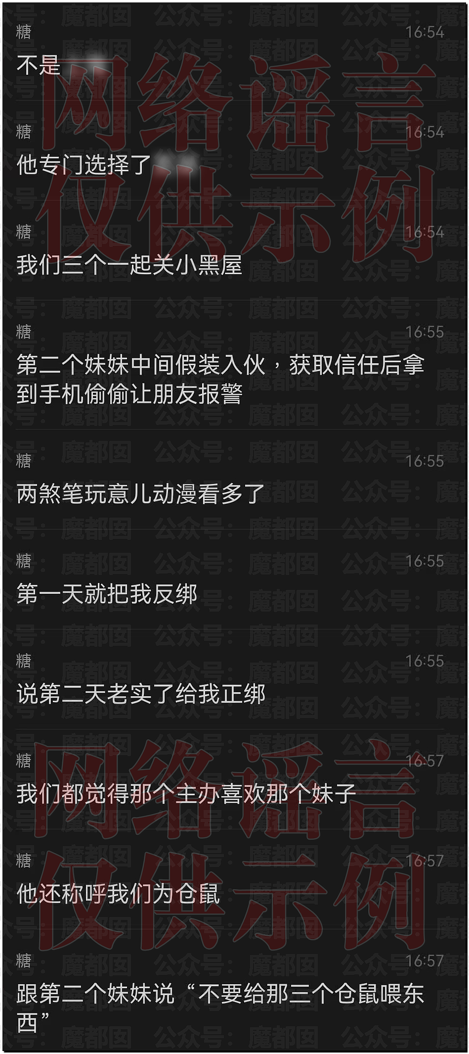 震撼!网传2个男摄对4名漂亮二次元coser实施数日轮奸(组图) - 20