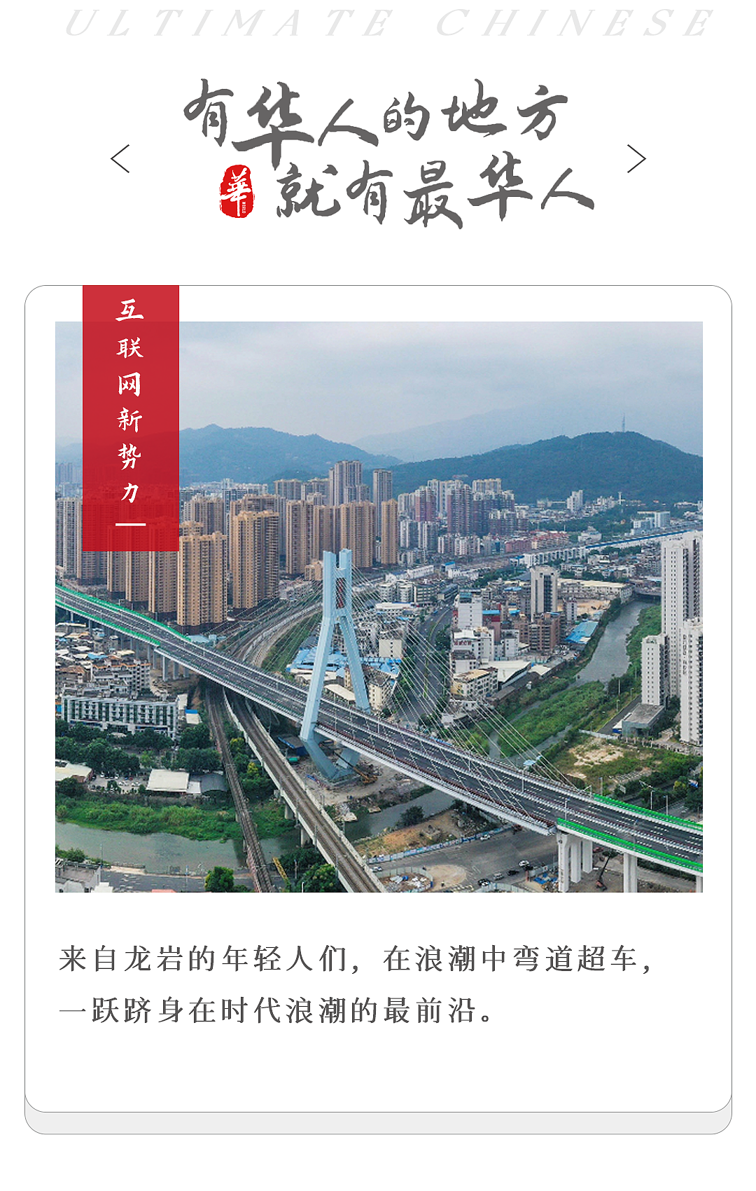 最被低估的中国小城，杀出了“互联网三剑客”（组图） - 1
