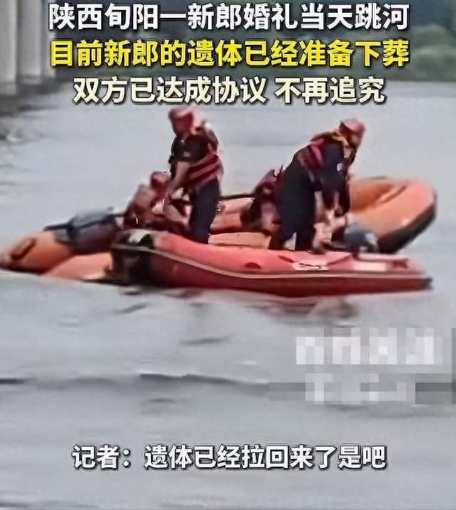新郎跳河后续！女方退回18.8万彩礼，男方不再追究，遗体准备下葬（组图） - 1