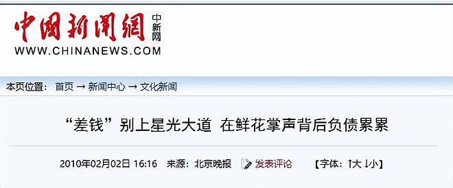 倾家荡产120万上星光大道，惨被淘汰后，负债40万的她如今怎样了（组图） - 17