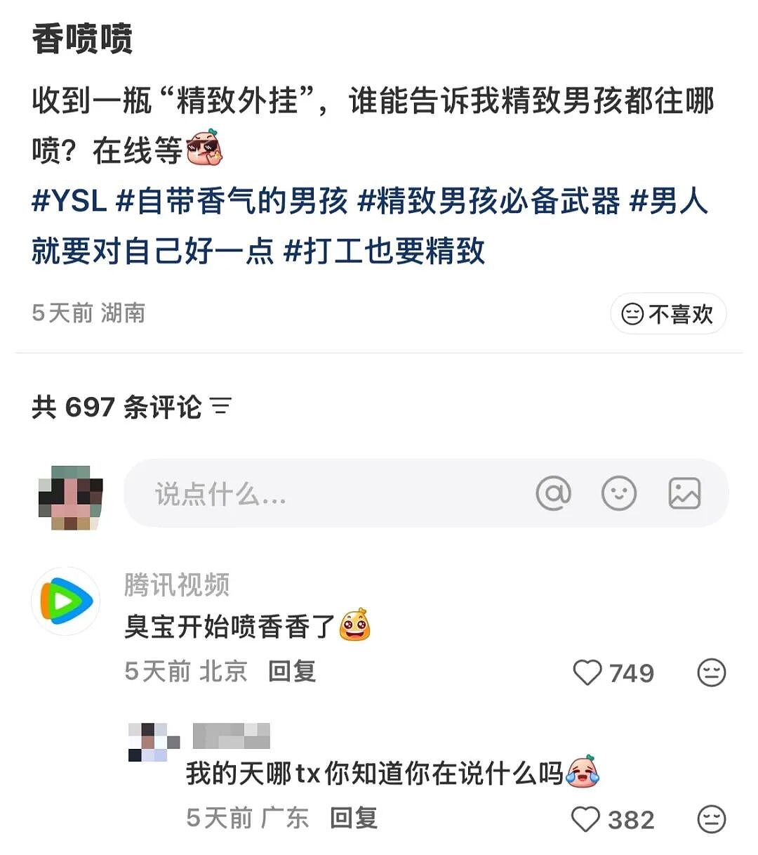 内娱老汉，被迫成为人妻（组图） - 33