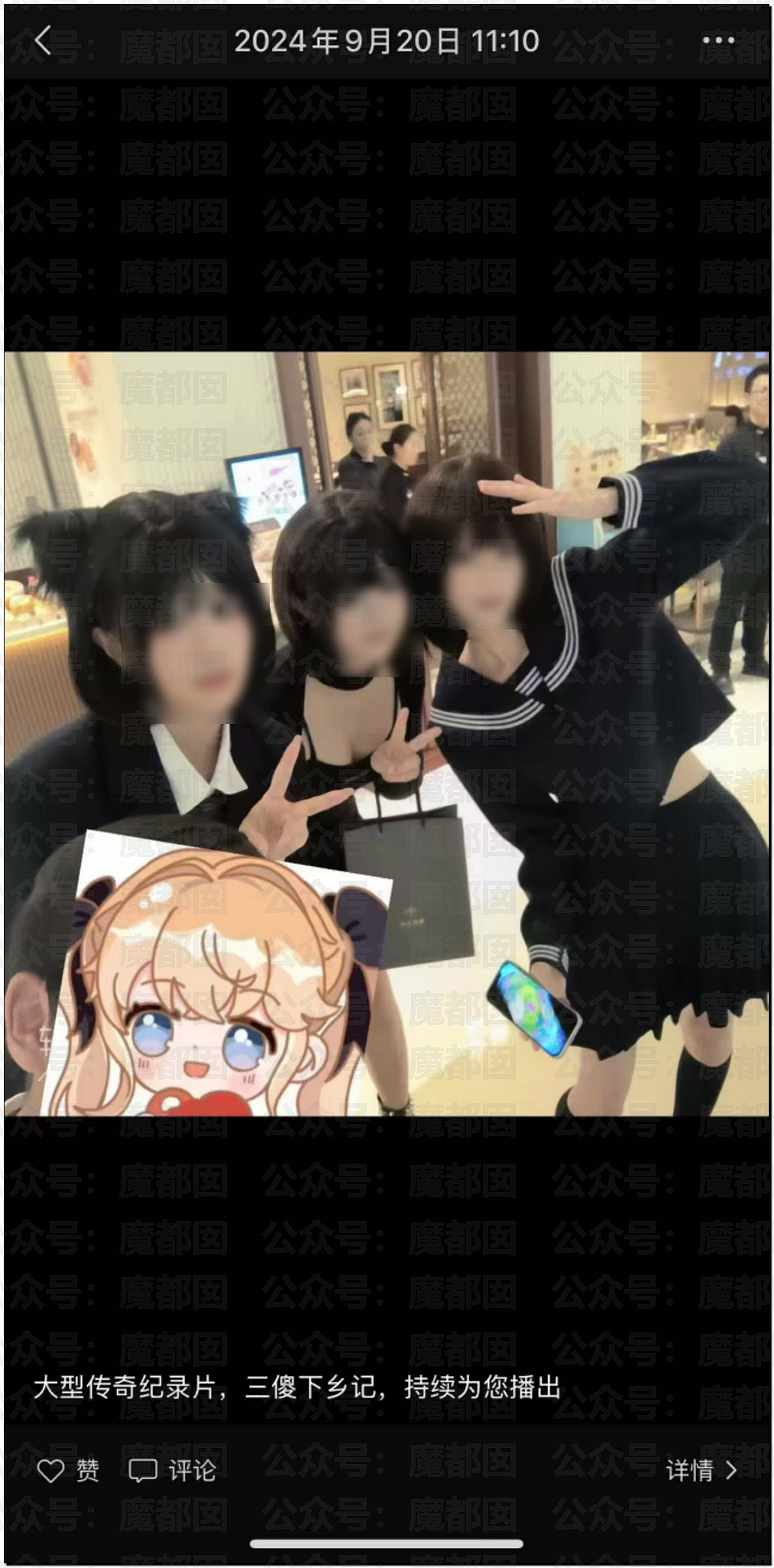 震撼!网传2个男摄对4名漂亮二次元coser实施数日轮奸(组图) - 7