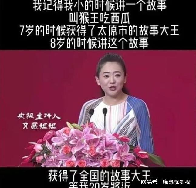 央视27年月亮姐姐新身份曝光，金龟子老路再续传奇（组图） - 6
