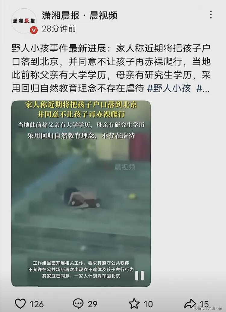 天壤之差！野人孩子父亲上大学时照片被扒，年轻健壮而意气风发…（组图） - 3