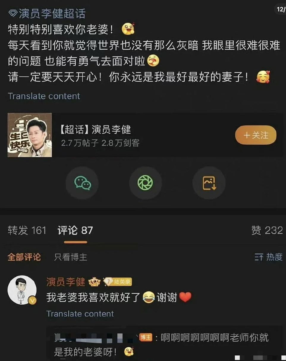 内娱老汉，被迫成为人妻（组图） - 28