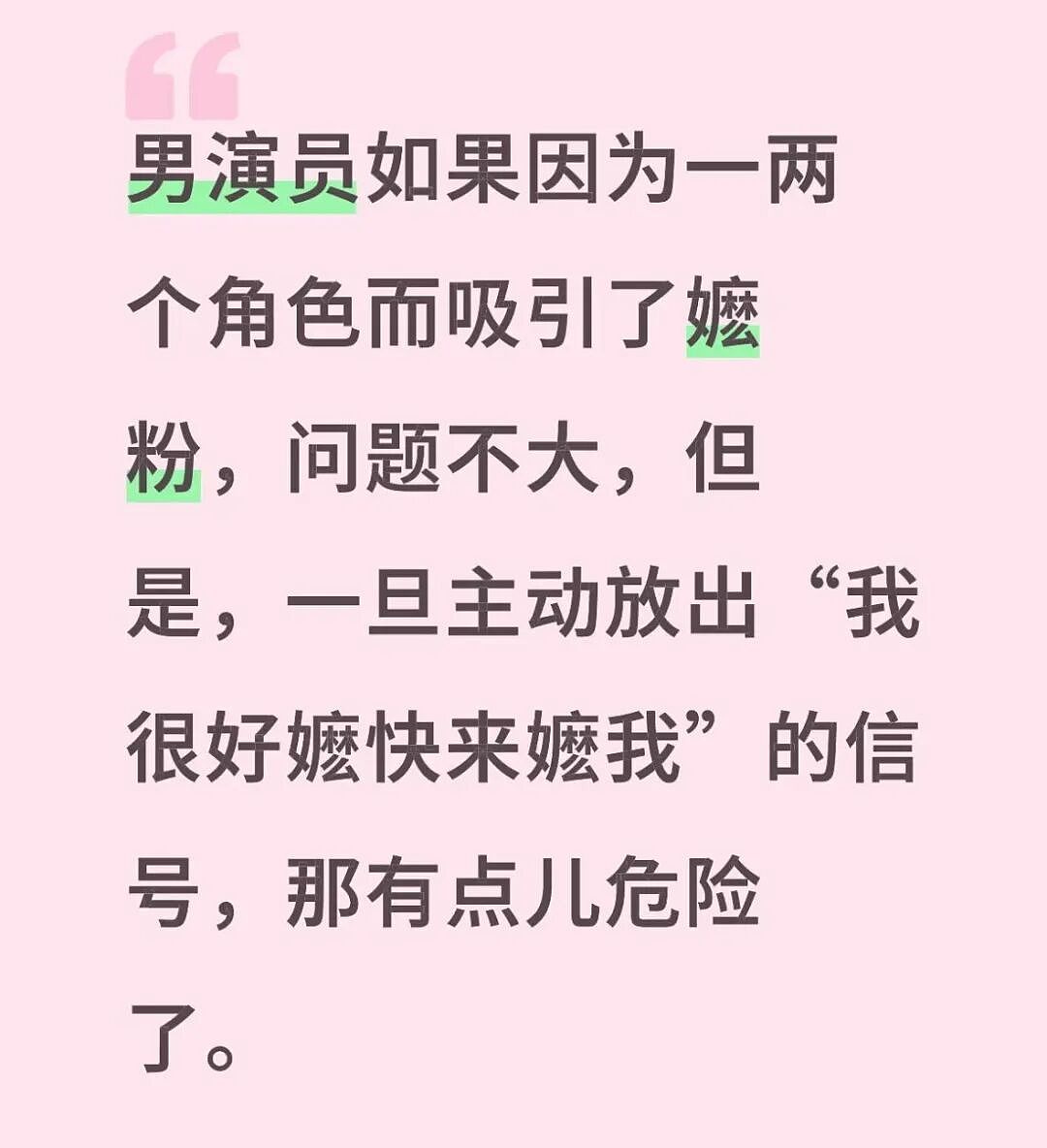 内娱老汉，被迫成为人妻（组图） - 35