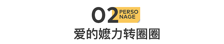 内娱老汉，被迫成为人妻（组图） - 10