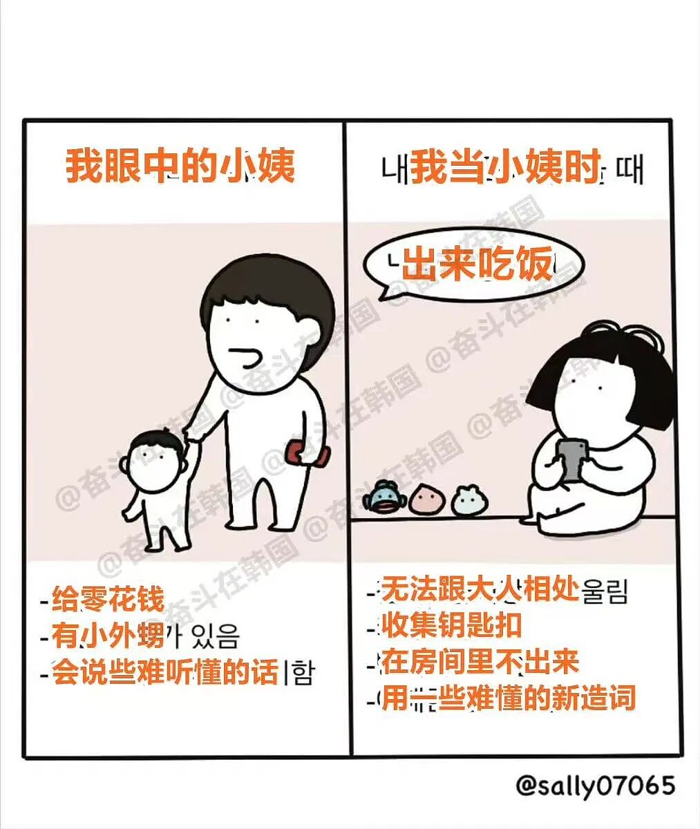 【爆笑】“让家长帮忙买乌萨奇的后果......“ 哈哈哈哈哈哈笑死了（组图） - 15