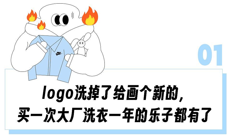 “把始祖鸟logo搓掉了印个假的送回来”，互联网大厂做洗衣生意能把奢侈品洗成山寨的？（组图） - 2