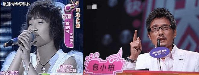 曾轶可演唱会取消：现象级歌手，曾和刘亦菲传绯闻，缘何高开低走（组图） - 8
