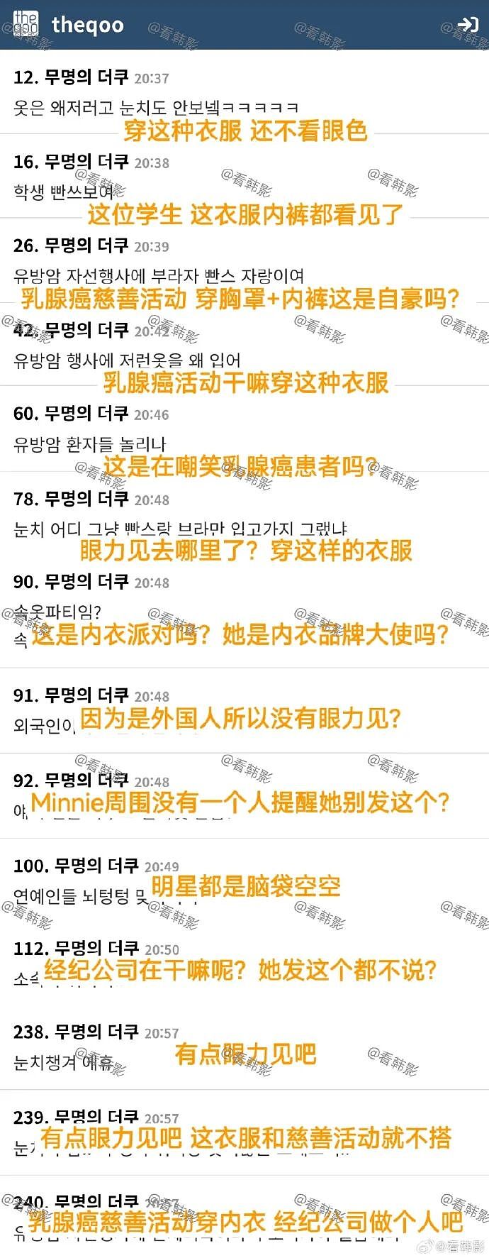 韩国慈善晚宴惊曝丑闻：女星被迫性感表演，以慈善之名，办庆祝派对（组图） - 16