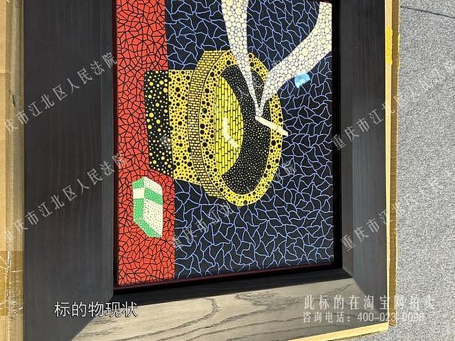 三幅名人字画涉刑被法院拍卖,其中徐悲鸿《奔马图》起拍价4762万,目前暂无人出价(组图) - 4