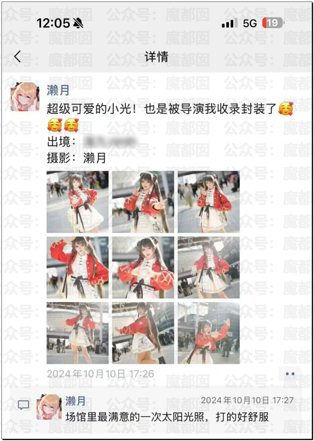 震撼!网传2个男摄对4名漂亮二次元coser实施数日轮奸(组图) - 13