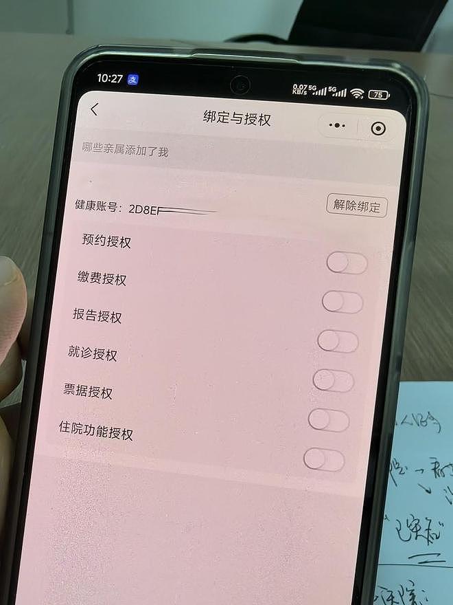女子崩溃:前夫为泄愤下载群发三甲医院病历(组图) - 5