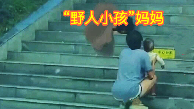 热搜上“野人男童”的父母全是高材生,邻居爆猛料这一家人好诡异...(视频/组图) - 17