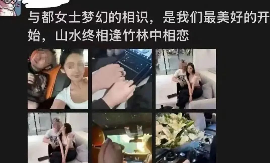 都美竹成功上岸？男友是圈内大佬，座驾奢华且是孙红雷好友（组图） - 1