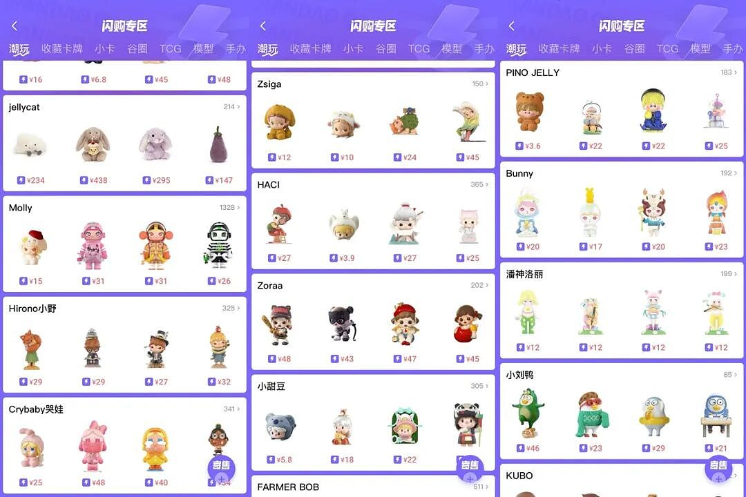 “退款要狂扇孩子耳光5分钟”！二手潮玩交易陷阱坑惨了谁？（组图） - 5