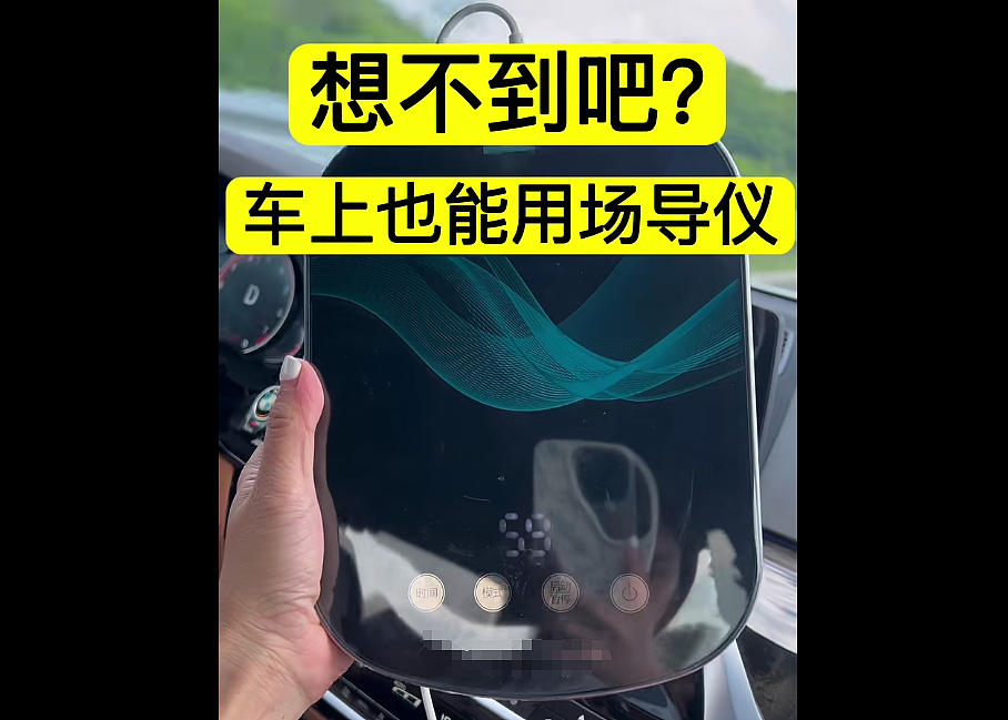 沉迷场导仪的爷奶,正在尝试“科学修仙”(组图) - 16