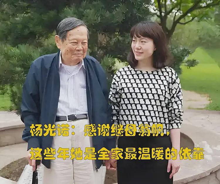 杨振宁长子杨光诺：感谢继母翁帆，这些年她是全家最温暖的依靠（组图） - 1