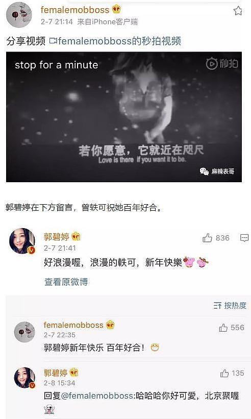 曾轶可演唱会取消：现象级歌手，曾和刘亦菲传绯闻，缘何高开低走（组图） - 29