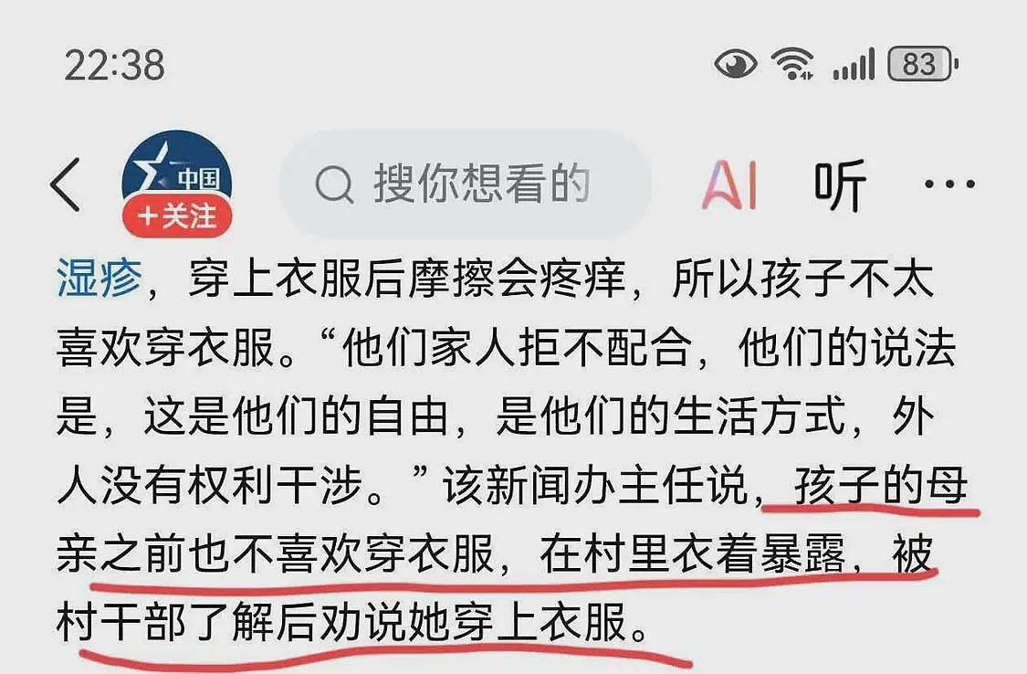 “野人小孩”后续:父母高学历,邻居曝母亲不堪过往,难怪这么养(组图) - 8