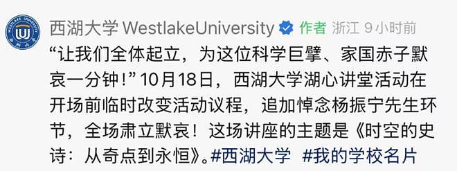 施一公撰文怀念杨振宁:惊悉逝世消息,瞬间懊悔不已(组图) - 3