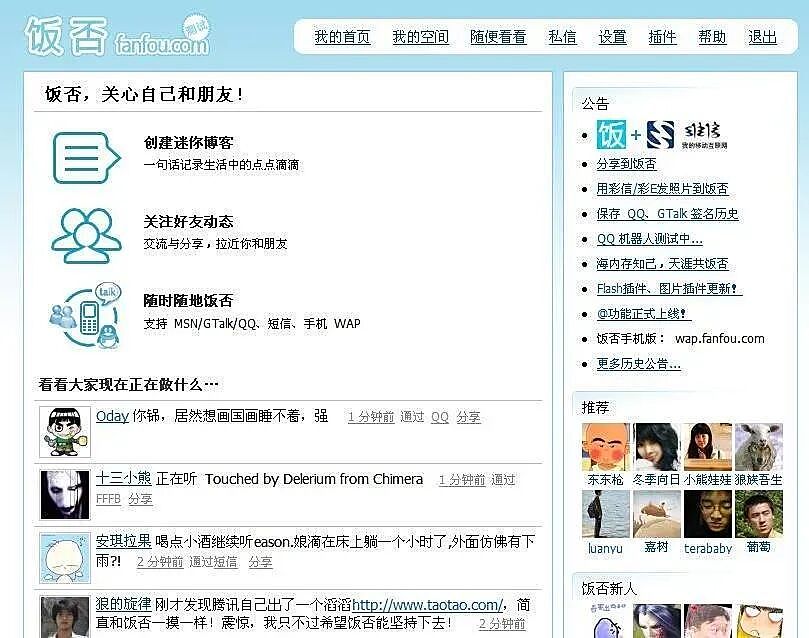 最被低估的中国小城，杀出了“互联网三剑客”（组图） - 10