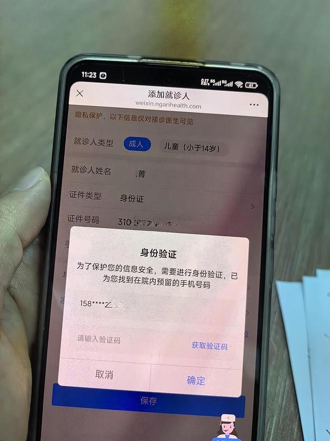 女子崩溃:前夫为泄愤下载群发三甲医院病历(组图) - 9