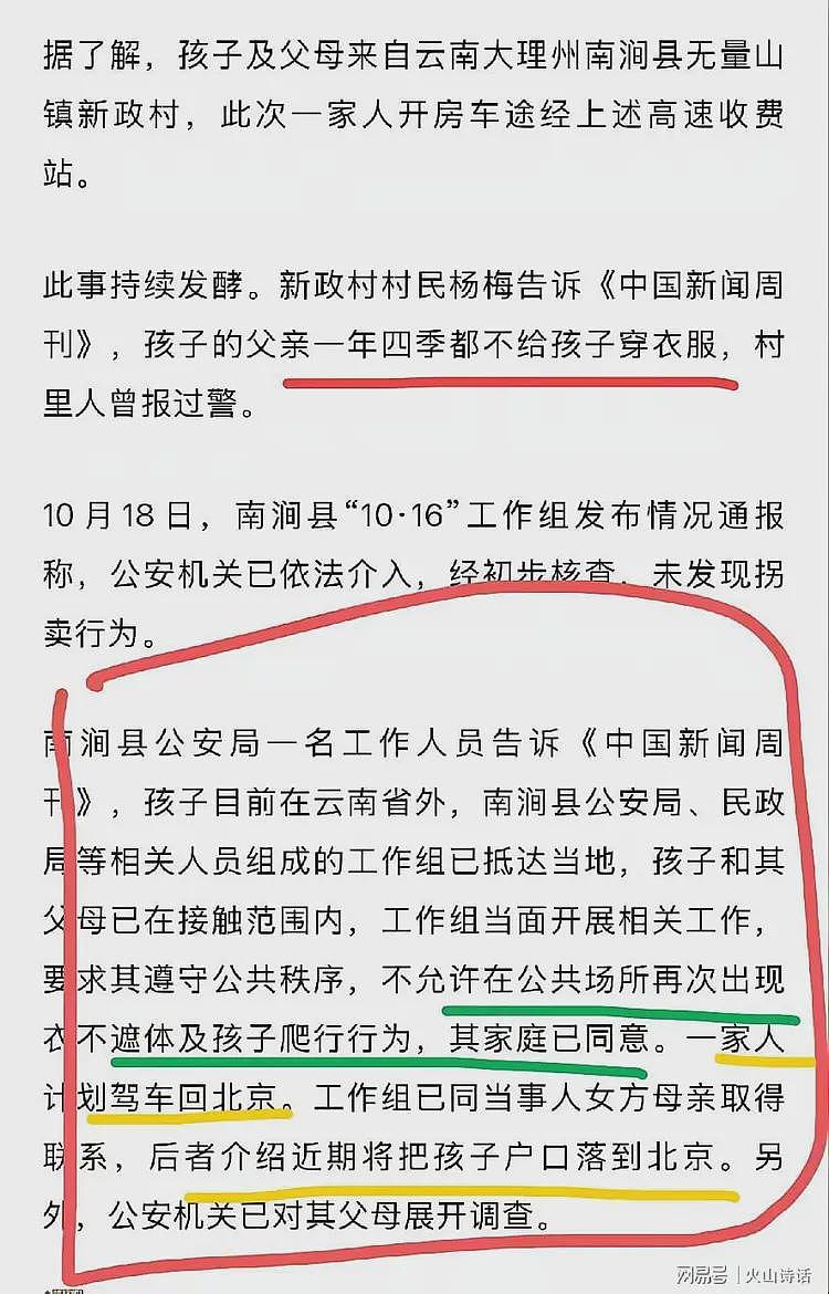 天壤之差！野人孩子父亲上大学时照片被扒，年轻健壮而意气风发…（组图） - 4