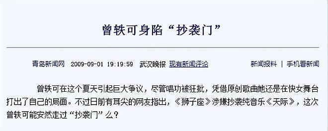 曾轶可演唱会取消：现象级歌手，曾和刘亦菲传绯闻，缘何高开低走（组图） - 13